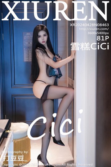 No.8463 雪糕CiCi 蓝色珍珠旗袍 - 封面图