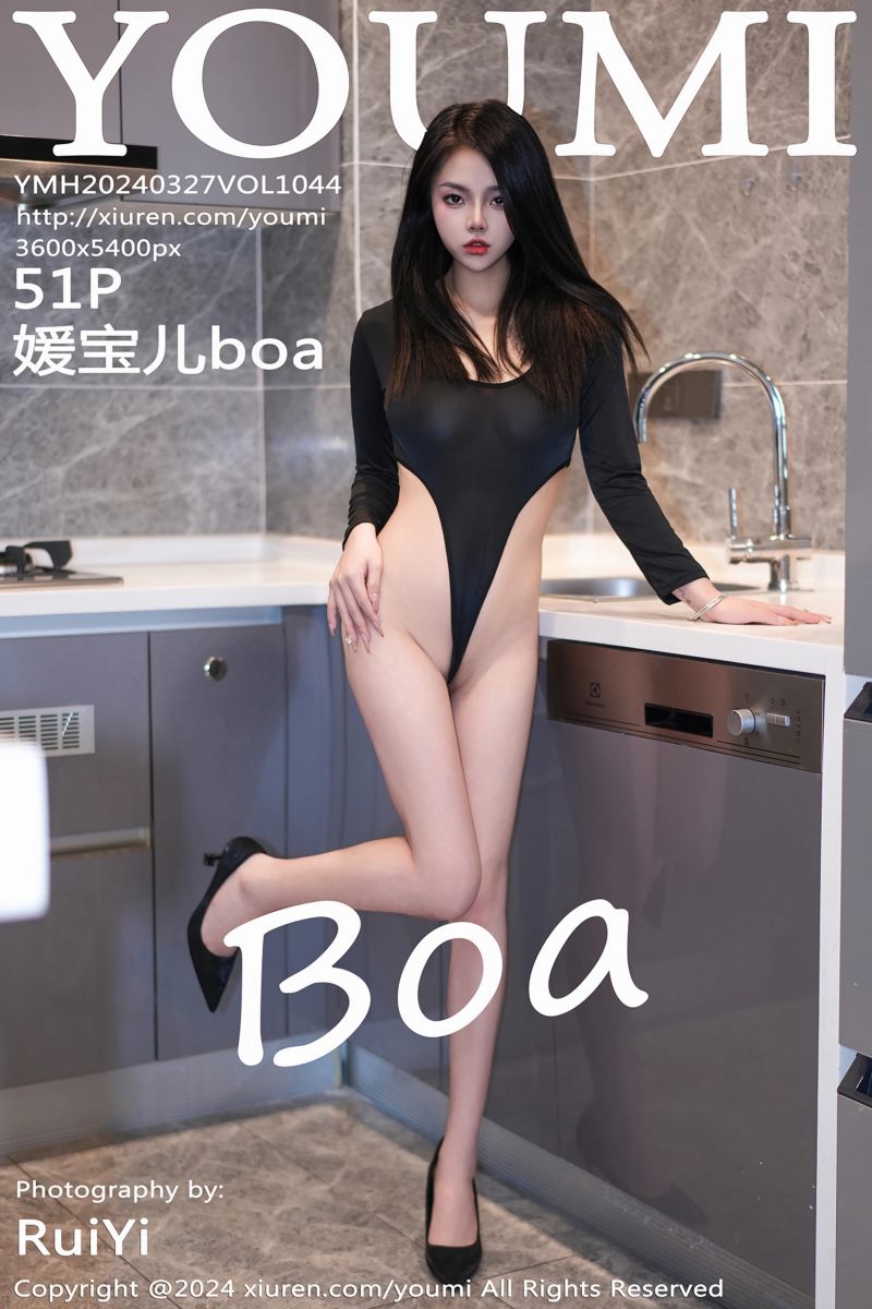 [YouMi尤蜜荟] 2024.03.27 Vol.1044 媛宝儿boa 黑色轻透情趣服饰