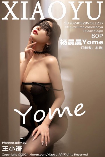 Vol.1227 杨晨晨Yome 哈尔滨旅拍 - 封面图
