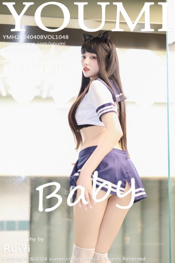 Vol.1048 赵可欣baby 白色上衣搭配蓝色短裙 - 封面图