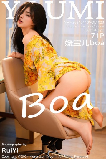 Vol.1023 媛宝儿boa 新人首套 - 封面图