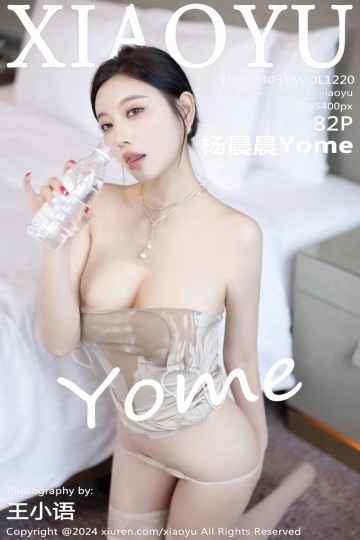 Vol.1220 杨晨晨Yome 浅色露肩连衣短裙 - 封面图