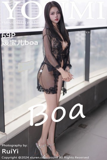 Vol.1043 媛宝儿boa 黑色蕾丝轻透情趣服饰 - 封面图