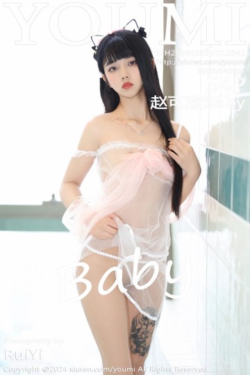 Vol.1041 赵可欣baby 白色轻透情趣服饰 - 封面图