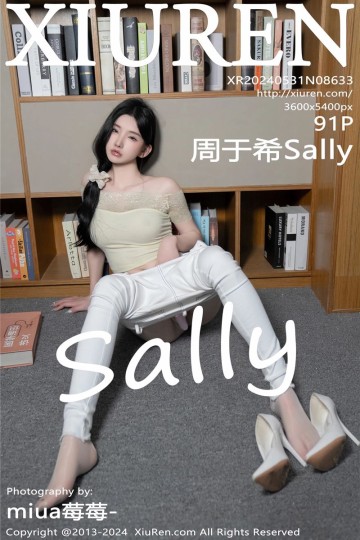 No.8633 周于希Sally 长白山旅拍 - 封面图