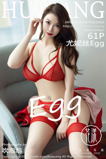 Vol.569 尤妮丝Egg 红色内衣服饰 - 封面图