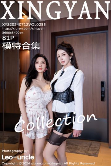 Vol.255 潘思沁&李丽莎 双峰对决 - 封面图