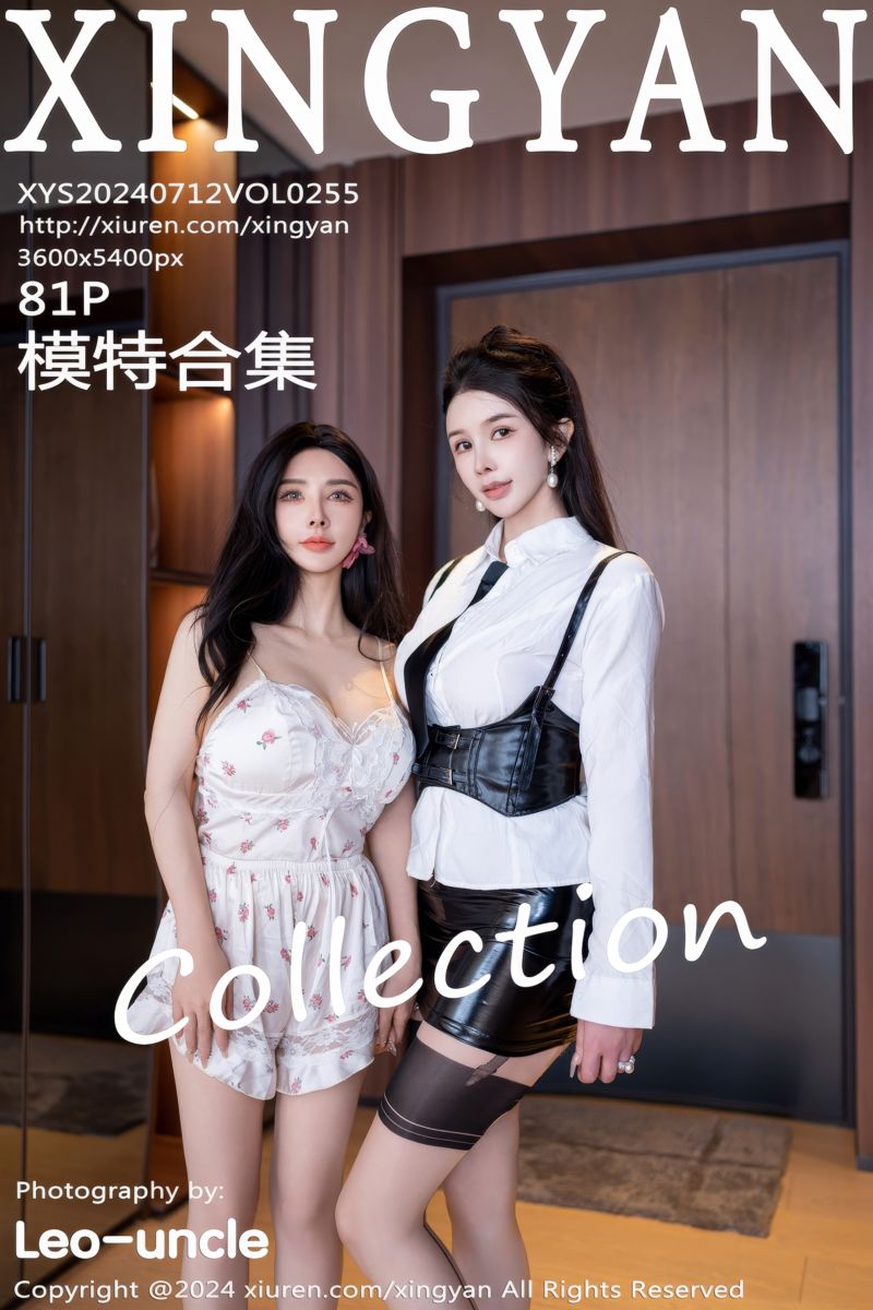 [XINGYAN星颜社] 2024.07.12 Vol.255 潘思沁&李丽莎 双峰对决