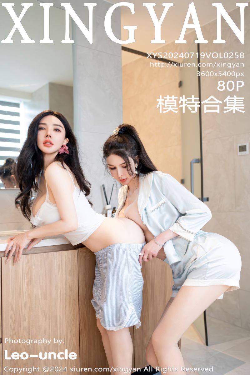 [XINGYAN星颜社] 2024.07.19 Vol.258 潘思沁&李丽莎 双峰对决