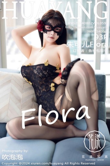 Vol.597 朱可儿Flora 大理旅拍 黑色薄纱蕾丝服饰搭配魅惑黑丝 - 封面图