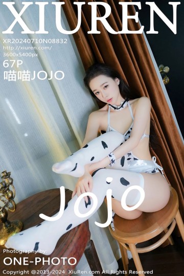 [XiuRen秀人网] 2024.07.10 No.8832 喵喵JOJO 奶牛情趣服饰 - 封面图