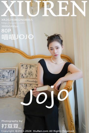 [XiuRen秀人网] 2024.08.02 No.8955 喵喵JOJO 黑色连衣裙 - 封面图
