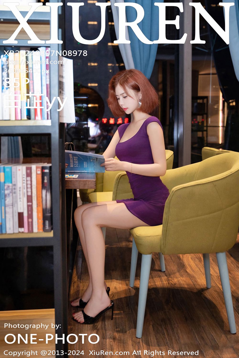 [XiuRen秀人网] 2024.08.07 No.8978 白芷yy 紫色连衣短裙