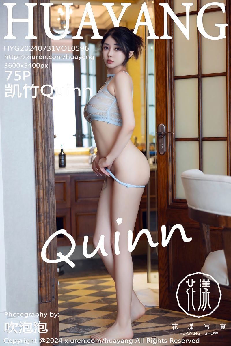 [HuaYang花漾show] 2024.07.31 Vol.596 凯竹Quinn  浴室场景拍摄 蓝色情趣内衣
