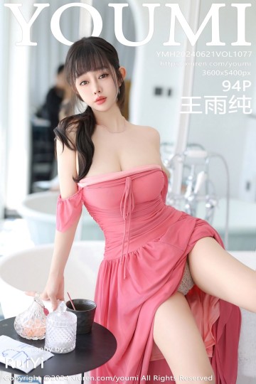 Vol.1077 王雨纯 大理旅拍 红色露肩连衣长裙搭配格诱人肉丝 - 封面图