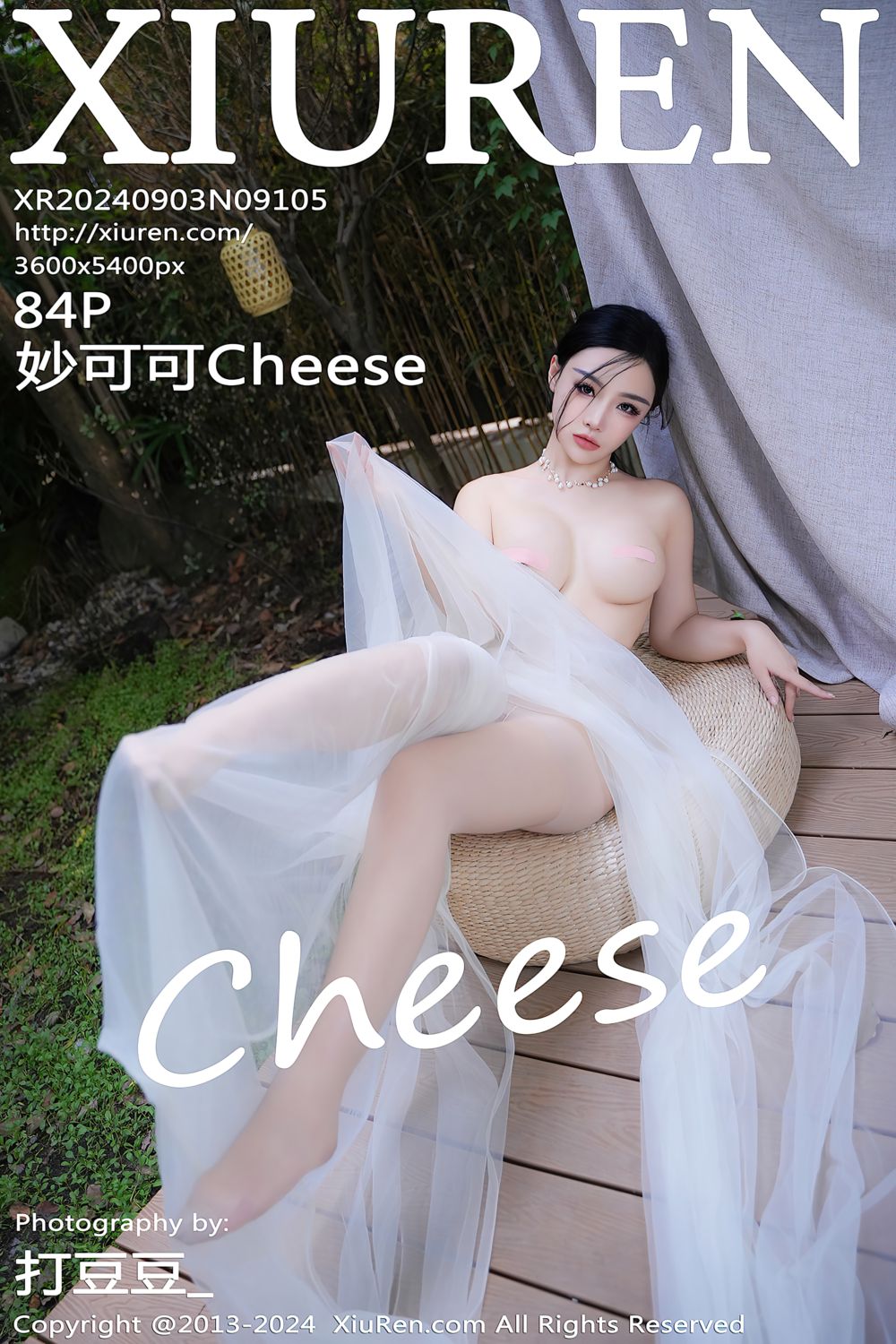 [XiuRen秀人网] 2024.09.03 No.9105 妙可可Cheese 户外场景