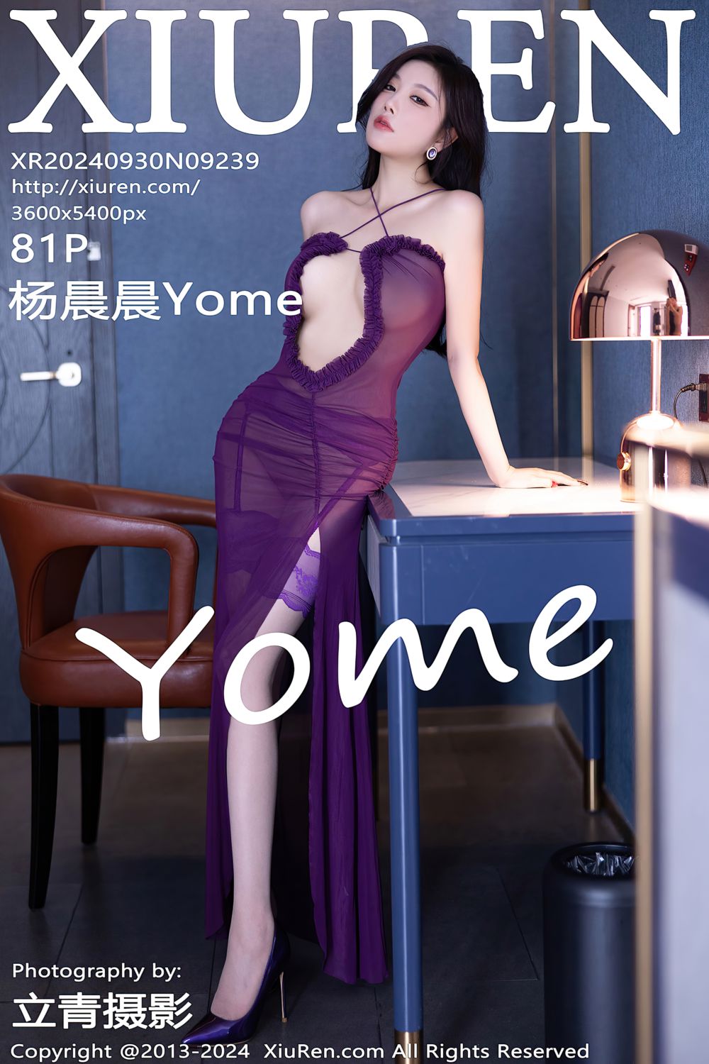 [XiuRen秀人网] 2024.09.30 No.9239 杨晨晨Yome 紫色轻透情趣服饰