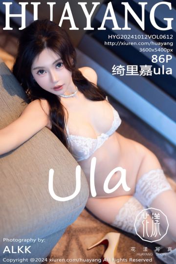 Vol.612 绮里嘉ula 重庆心愿旅拍 - 封面图