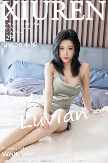 No.9264 luvian本能 浅绿色露肩吊带 - 封面图