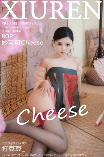 No.9351 妙可可Cheese 性感汉服 - 封面图