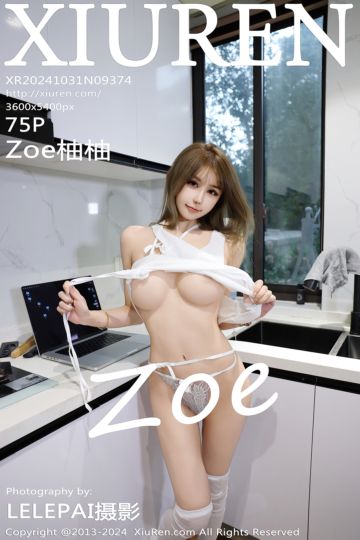 No.9374 Zoe柚柚 白色蕾丝情趣内衣 - 封面图