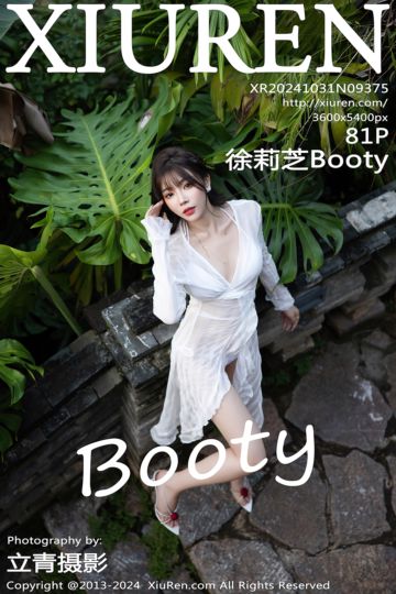 No.9375 徐莉芝Booty 广西崇左旅拍 - 封面图
