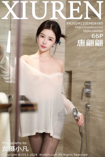 No.9385 唐翩翩 白色轻透上衣 - 封面图