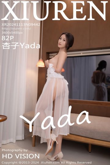 No.9442 杏子Yada 白色薄纱轻透服饰 - 封面图