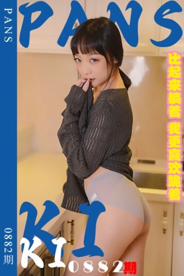 新期刊0882期 kiki - 封面图