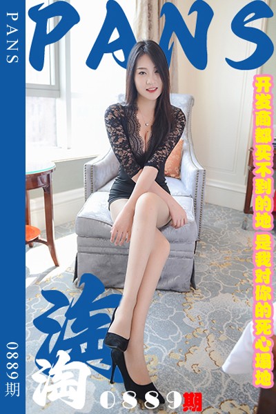 [PANS摄影] 2024.12.17 新期刊0889期 淘淘