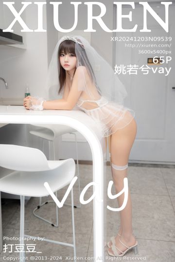 No.9539 姚若兮vay 白色情趣婚纱 - 封面图