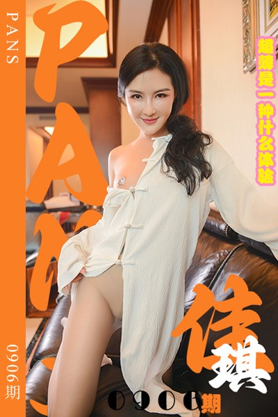 [PANS摄影] 2025.01.03 新期刊0906期 佳琪