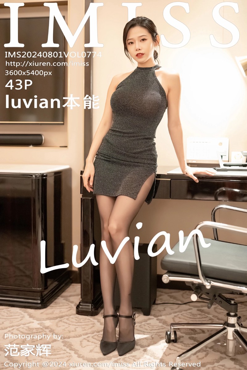 [IMiss爱蜜社] 2024.08.01 Vol.774 luvian本能 灰色连衣短裙