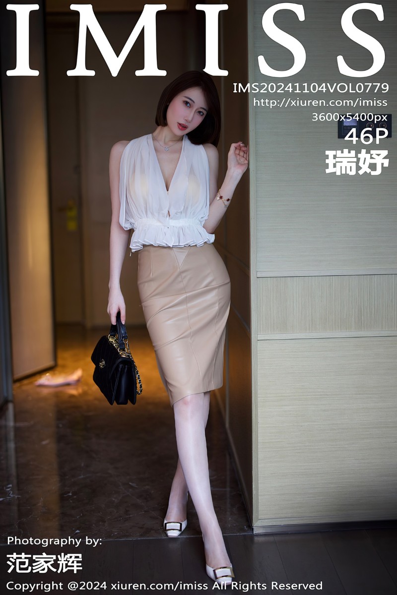 [IMiss爱蜜社] 2024.11.04 Vol.779 瑞妤 浅色皮裙
