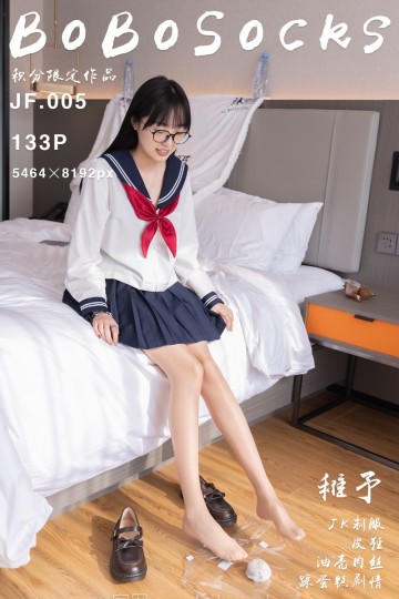 积分限定作品 JF.005 稚予 - 封面图