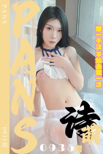 新期刊0935期 诗萌 - 封面图