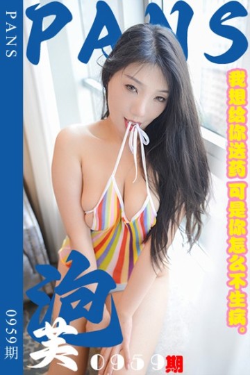 新期刊0959期 泡芙 - 封面图