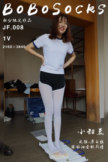 积分限定作品 JF.008 小甜豆 - 封面图