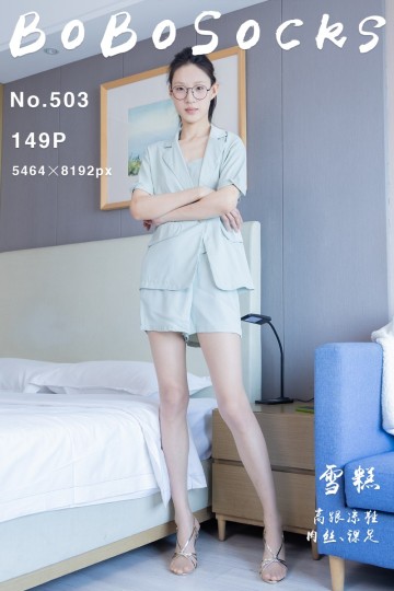 NO.503 雪糕 - 封面图