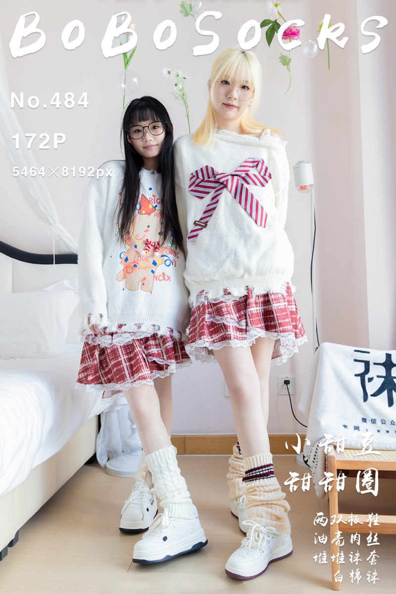 [BoBoSocks袜啵啵] 2025.01.28 NO.484 小甜豆甜甜圈