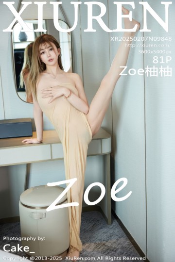 No.9848  Zoe柚柚 肉色连体丝袜 - 封面图