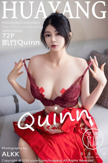 Vol.623 凯竹Quinn 红色短裙 - 封面图