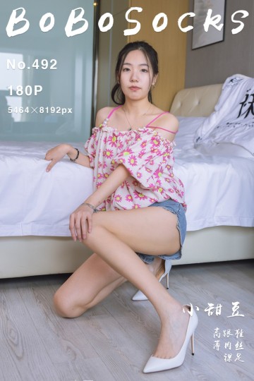 NO.492 小甜豆 - 封面图