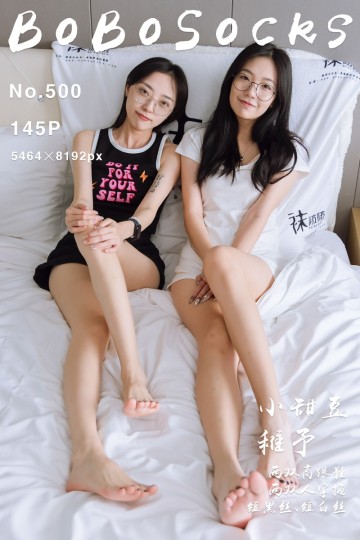 NO.500 小甜豆&稚予 - 封面图