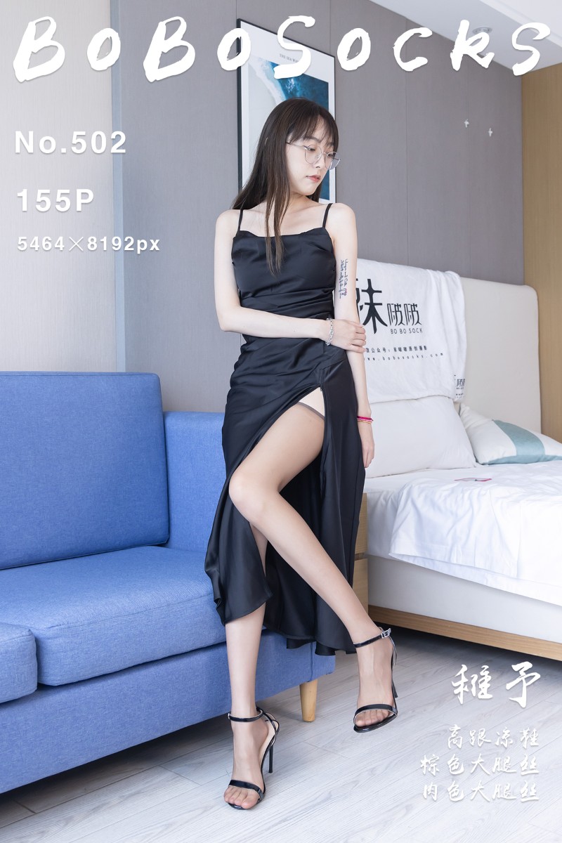 [BoBoSocks袜啵啵] 2025.03.11 NO.502 稚予