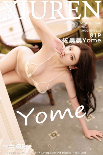 No.9886 杨晨晨Yome 粉色连衣裙 - 封面图