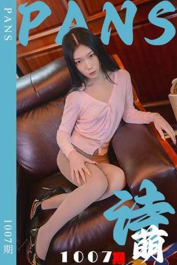 新期刊1007期 诗萌 - 封面图