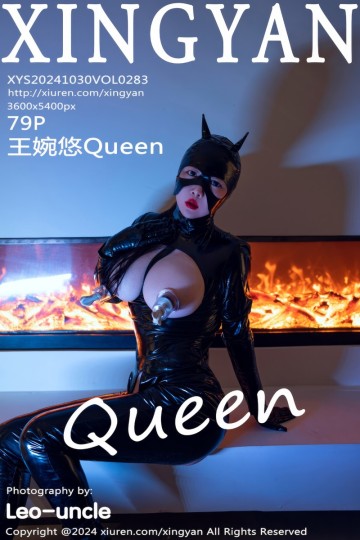 Vol.283 王婉悠Queen 黑色皮质连体衣 - 封面图