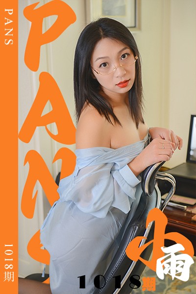 [PANS摄影] 2025.04.25 新期刊1018期 小雨