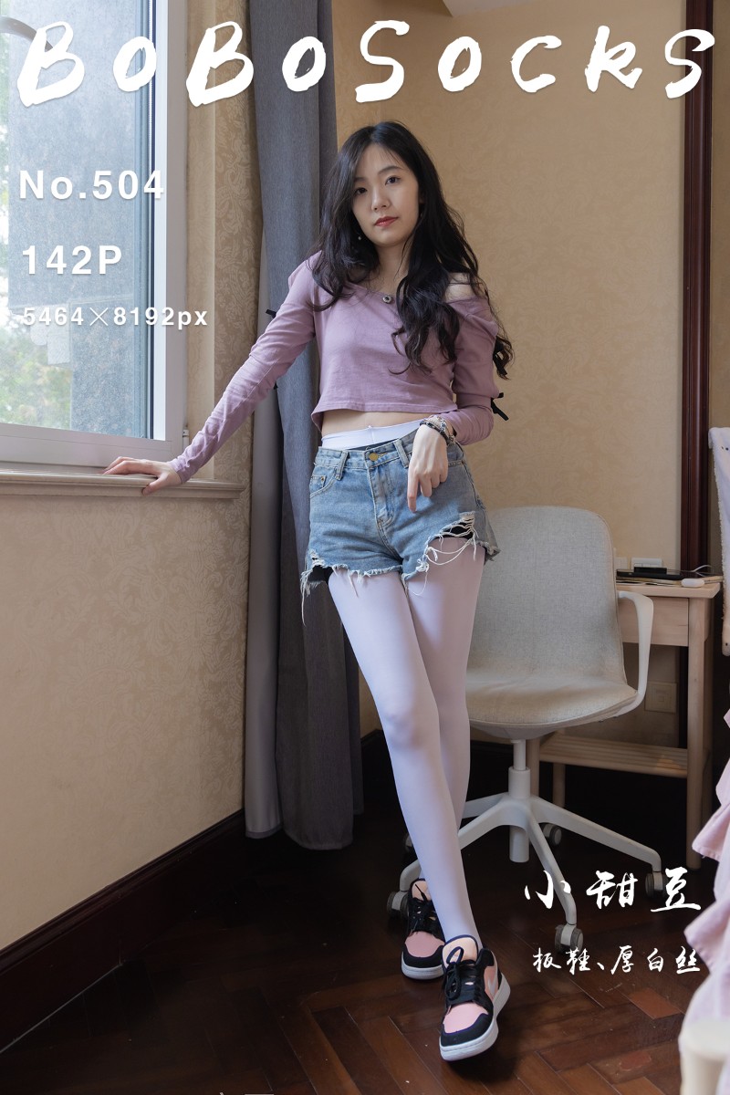 [BoBoSocks袜啵啵] 2025.03.15 NO.504 小甜豆